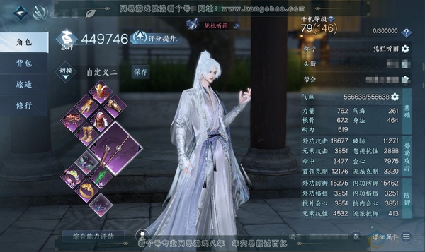 逆水寒手游账号渠道服折梅煮酒渠道服折梅煮酒 男碎梦 评分44.9w 累充称号凭栏听雨 衣品6.7w 国色1.1w 馆藏1.6w 2颗已用天赏【天赏发式】长乐-无双  付费时装多多 多套商城直售服装 9级庄园 累充3.6k ...