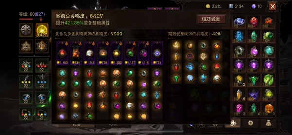 暗黑不朽账号官服伊瑟瑞尔巅峰827   共鸣8427   法师