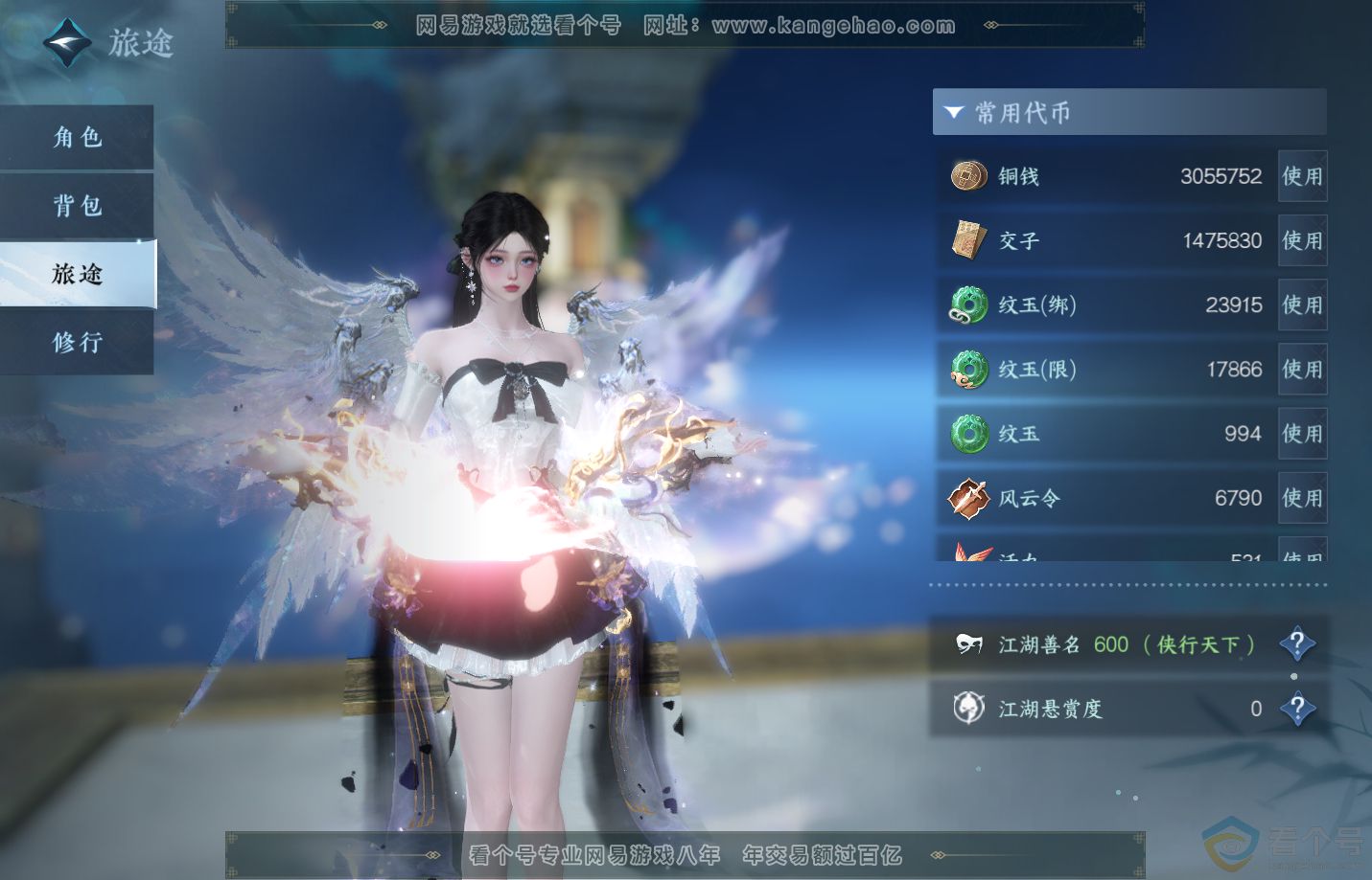 NSH311523逆水寒手游账号详情图6 NSH311523逆水寒手游账号详情图6