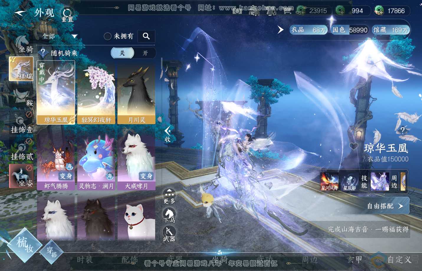 NSH311523逆水寒手游账号详情图14 NSH311523逆水寒手游账号详情图14