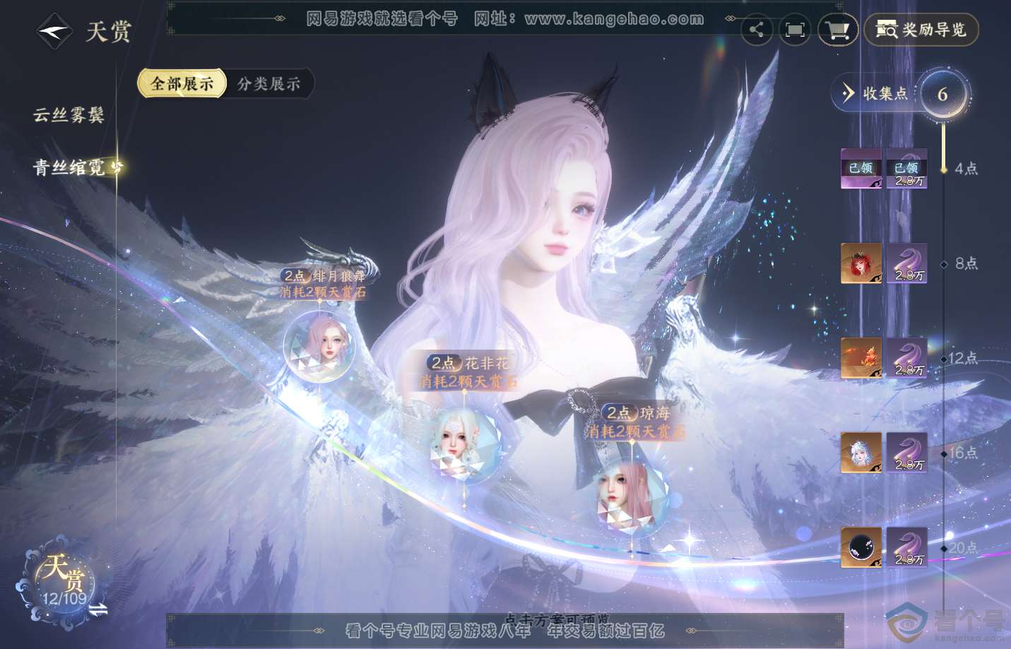 NSH311523逆水寒手游账号详情图9 NSH311523逆水寒手游账号详情图9