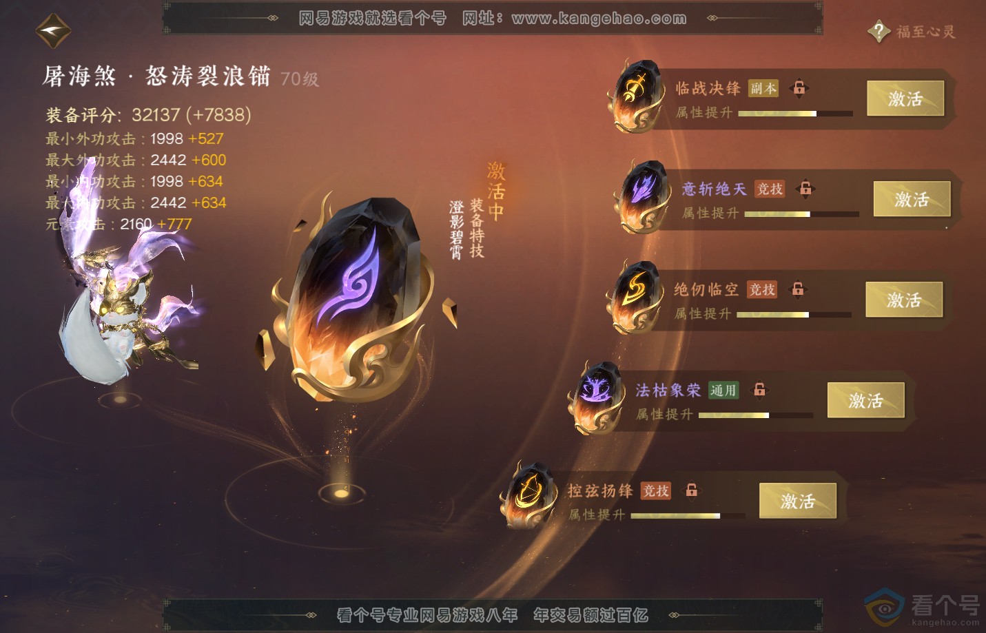 NSH311523逆水寒手游账号详情图39 NSH311523逆水寒手游账号详情图39