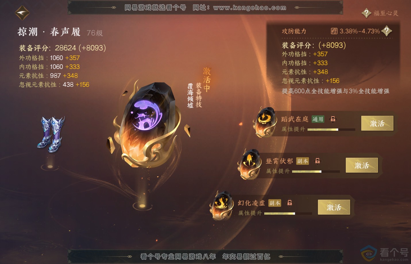 NSH311523逆水寒手游账号详情图47 NSH311523逆水寒手游账号详情图47