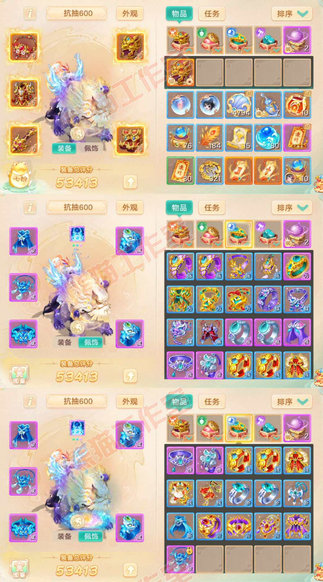 A2007大话西游账号详情图1 A2007大话西游账号详情图1