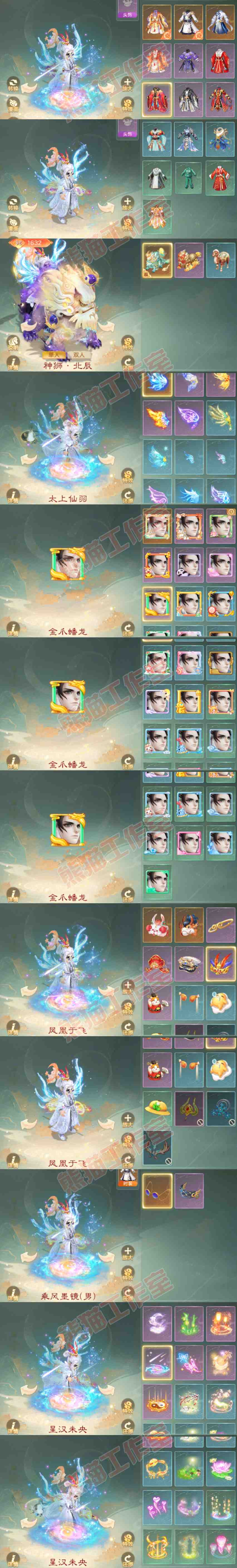 A2007大话西游账号详情图9 A2007大话西游账号详情图9