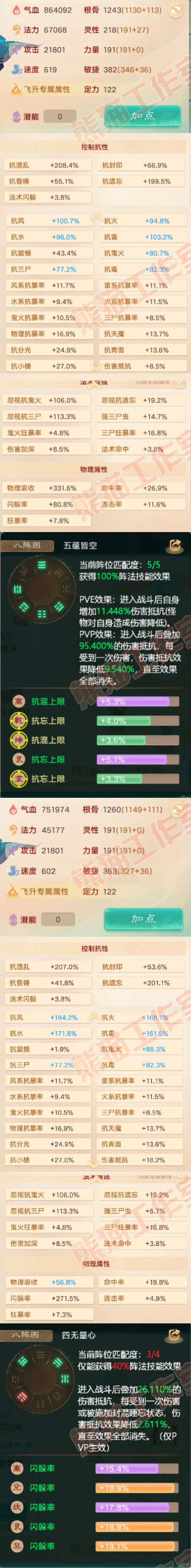 A2007大话西游账号详情图2 A2007大话西游账号详情图2