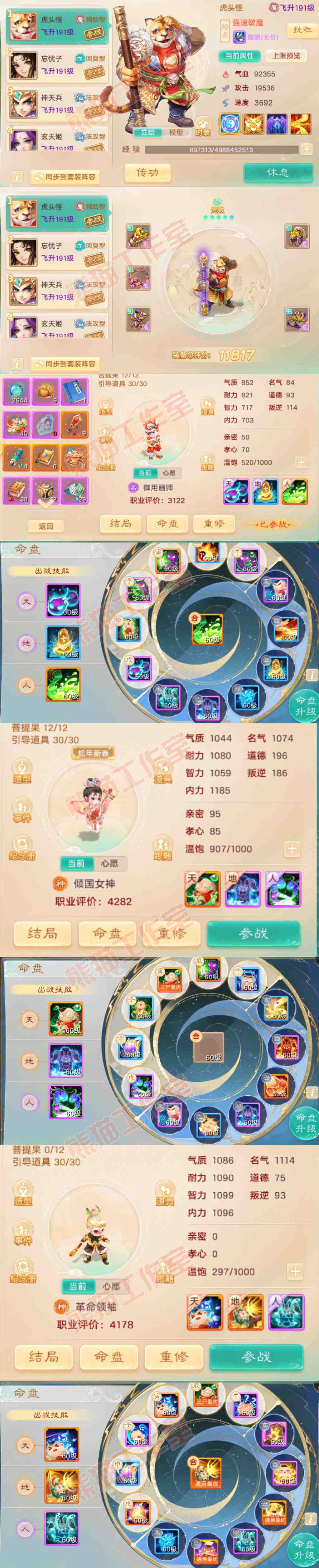 A2007大话西游账号详情图11 A2007大话西游账号详情图11