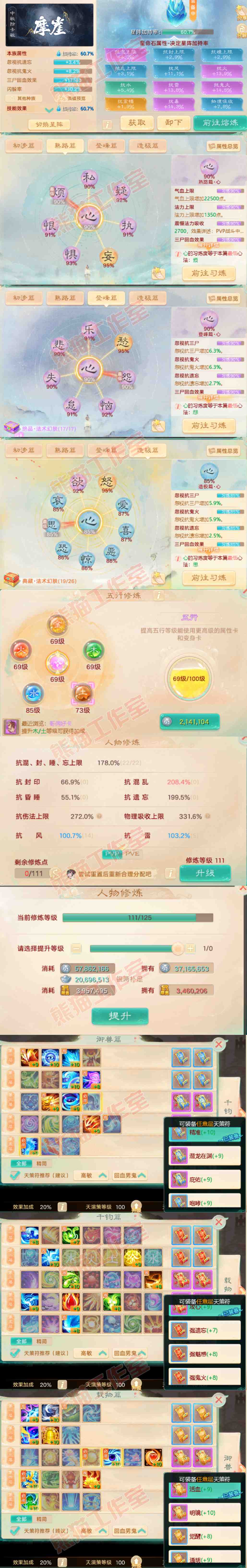 A2007大话西游账号详情图3 A2007大话西游账号详情图3