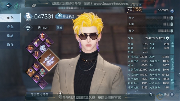 逆水寒手游账号踏北尘瑶光听雪官服瑶光听雪 职业男龙吟 称号一醉轻王侯 评分64W 衣品49W 国色14W 馆藏36W  共63个天赏  新橙武 铜钱118.4W 有最新转盘头 【天霓染】长风烈*2-微光-凤吟振羽-洛河情眷...