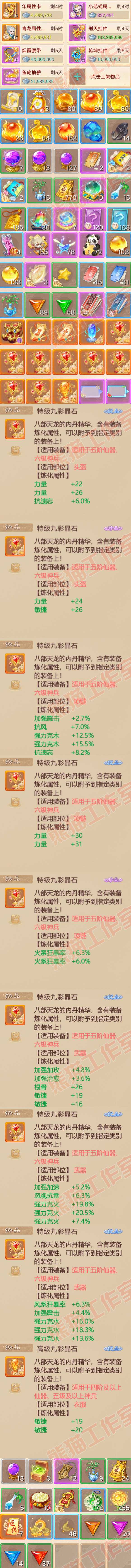 A2008大话西游账号详情图7 A2008大话西游账号详情图7