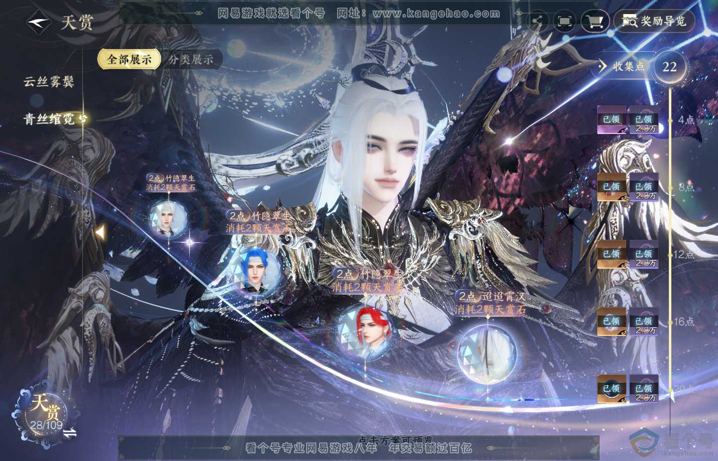 NSH311527逆水寒手游账号详情图12 NSH311527逆水寒手游账号详情图12