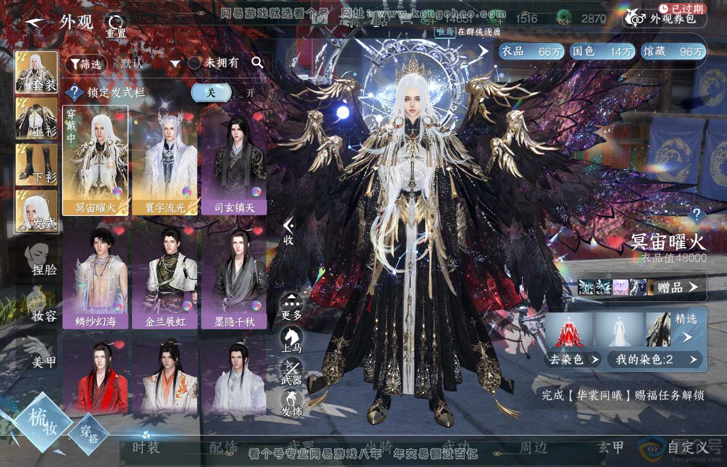 NSH311527逆水寒手游账号详情图6 NSH311527逆水寒手游账号详情图6