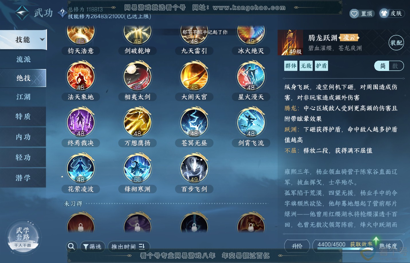 NSH311527逆水寒手游账号详情图30 NSH311527逆水寒手游账号详情图30