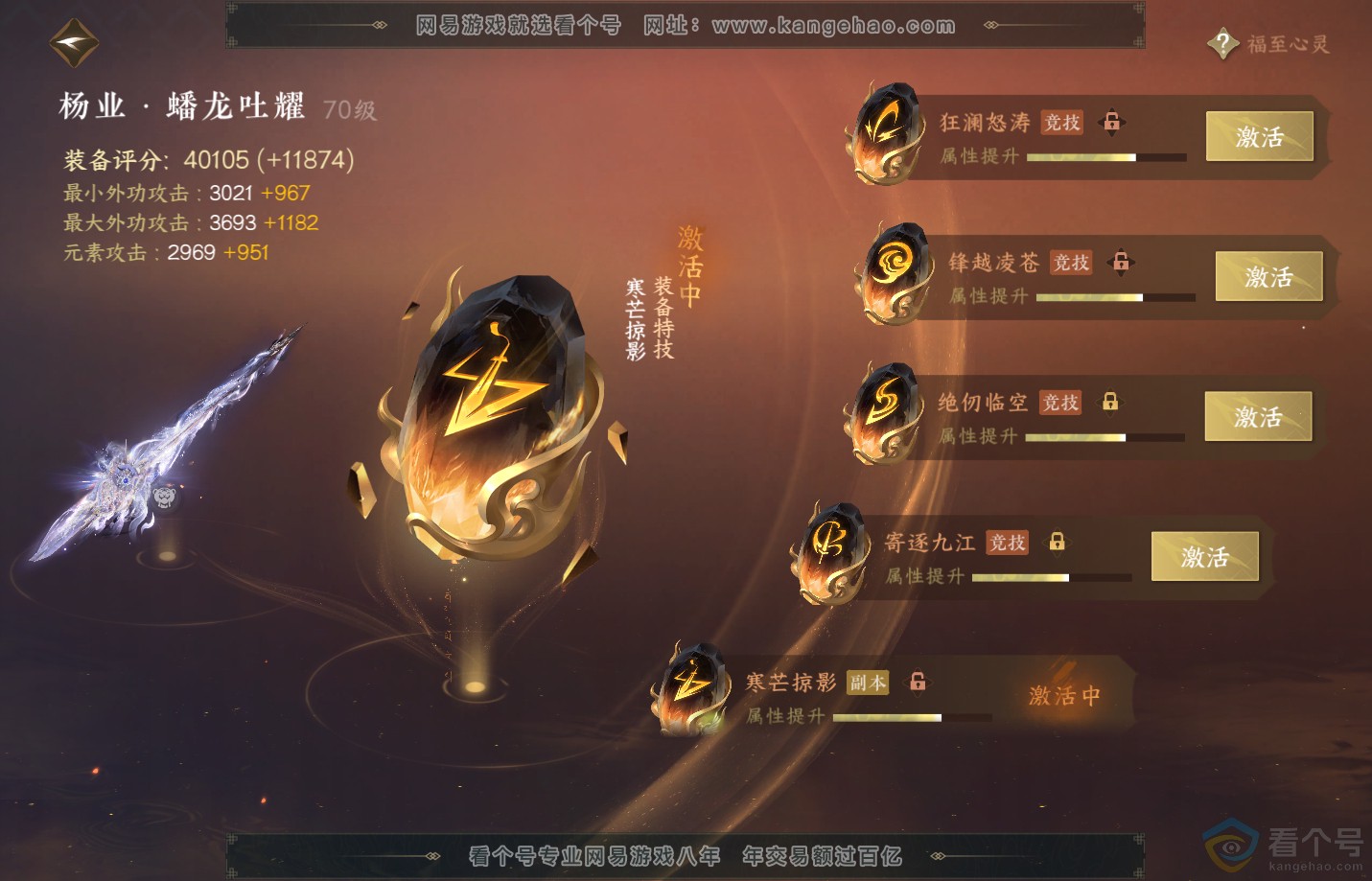 NSH311527逆水寒手游账号详情图42 NSH311527逆水寒手游账号详情图42