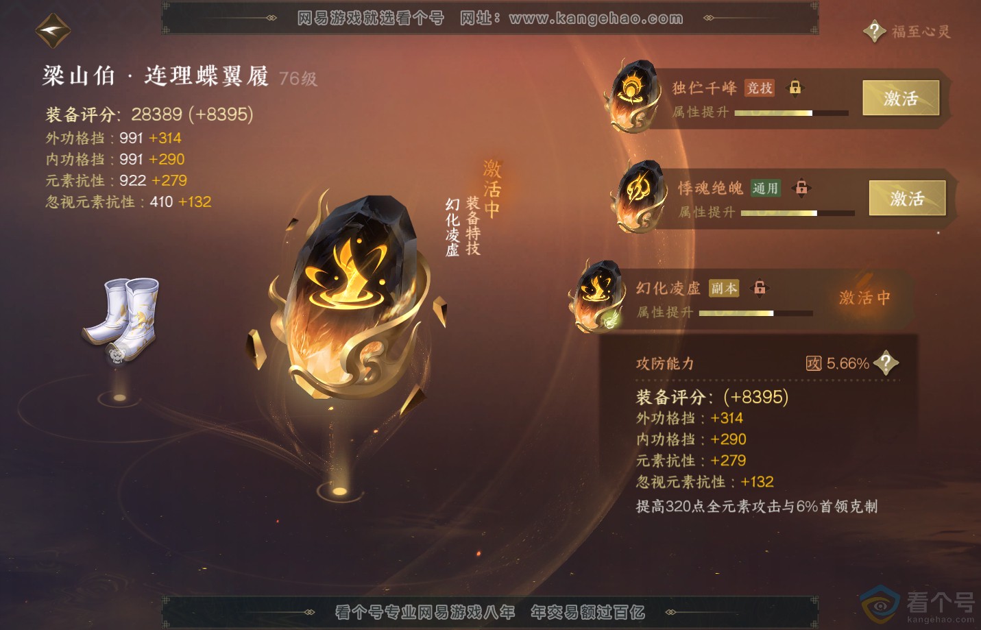 NSH311527逆水寒手游账号详情图47 NSH311527逆水寒手游账号详情图47