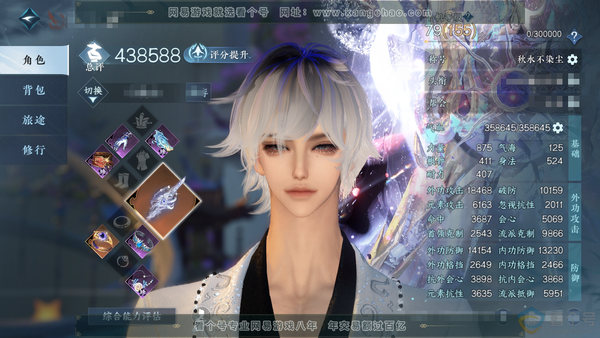 逆水寒手游账号如梦令仲夏绮梦沧溟+新老橙武 限定纹玉1.7w 45颗自用天赏+2绑定未用+1转盘头玉宸 副本混沌 14灵韵优质内功 可转性