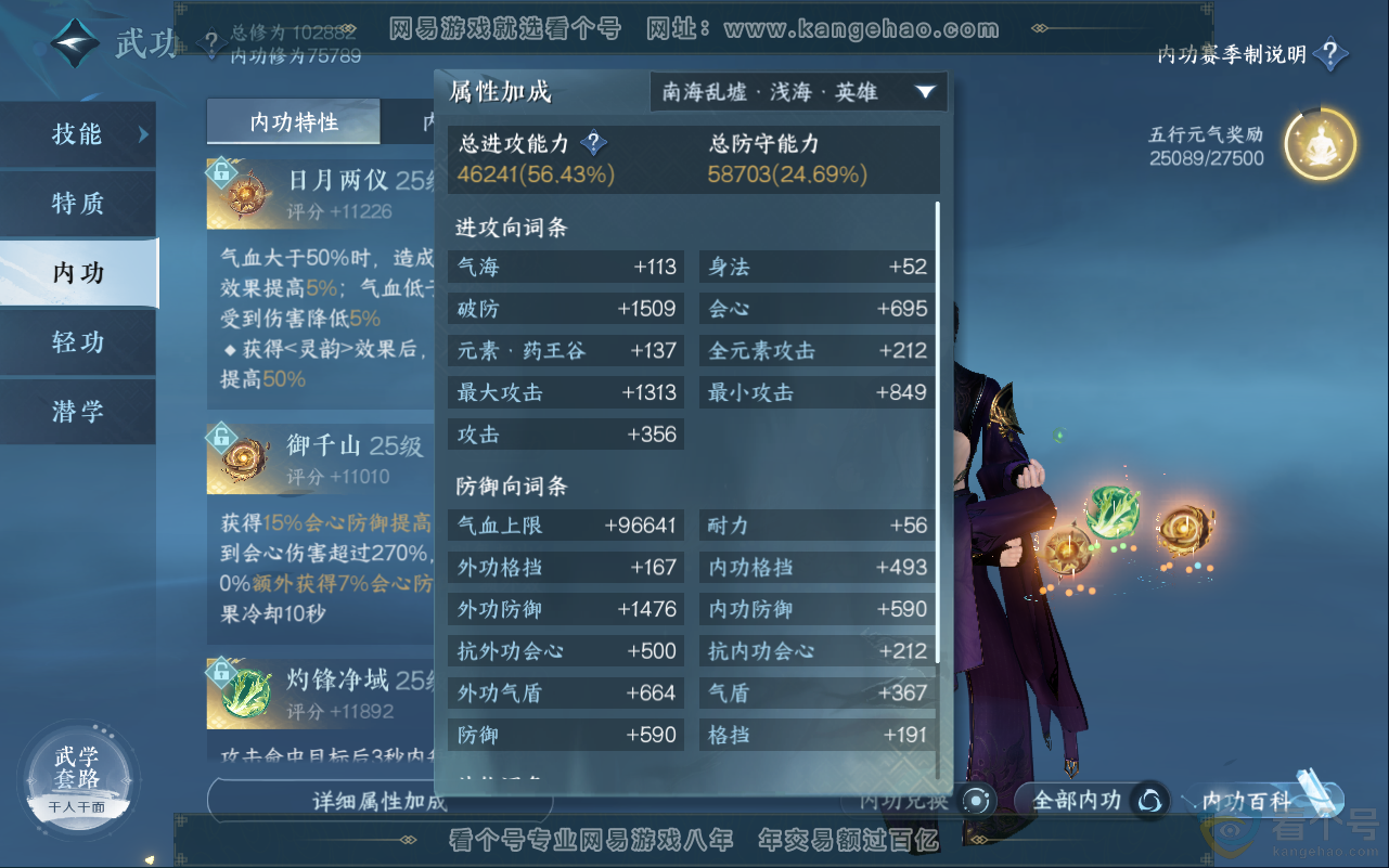 NSH311525逆水寒手游账号详情图28 NSH311525逆水寒手游账号详情图28