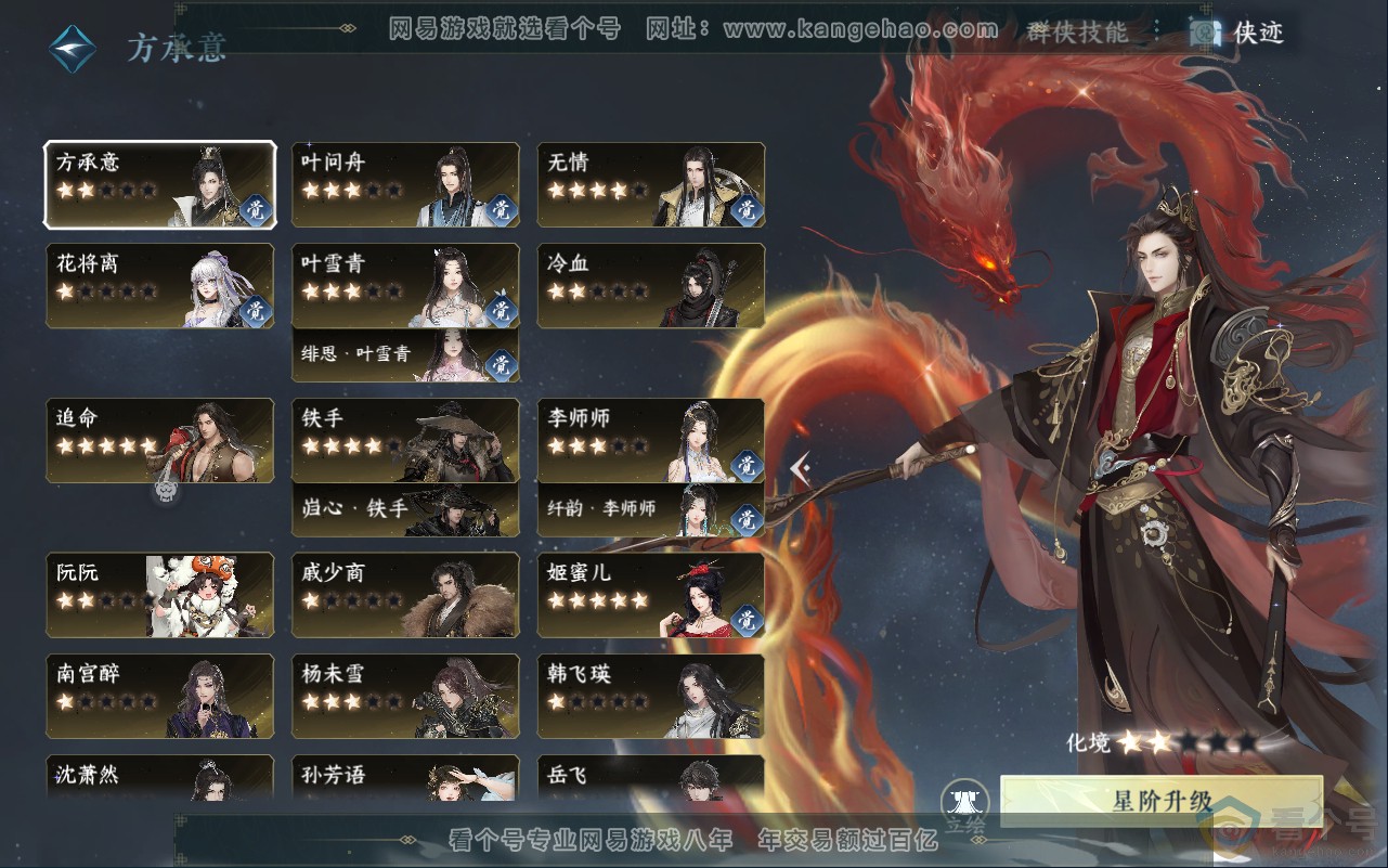 NSH311525逆水寒手游账号详情图37 NSH311525逆水寒手游账号详情图37