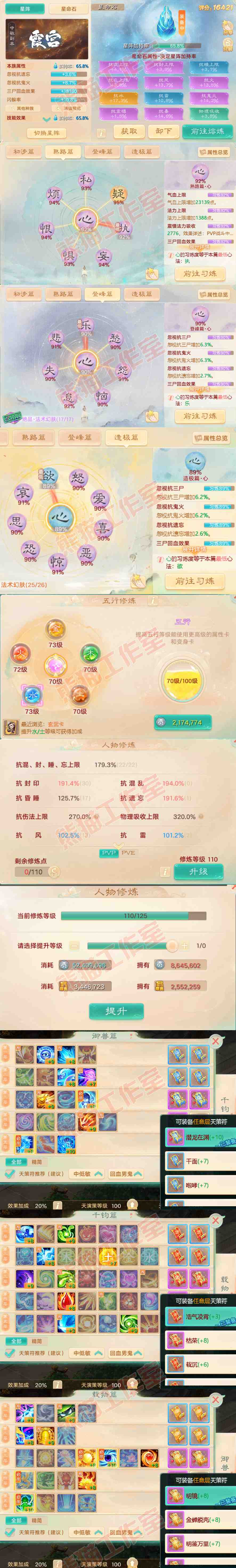 93161大话西游账号详情图3 93161大话西游账号详情图3