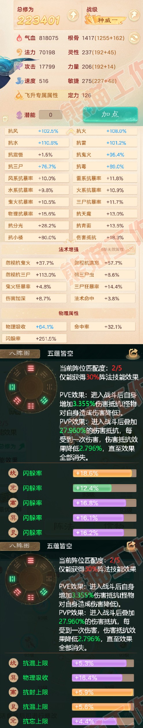93161大话西游账号详情图2 93161大话西游账号详情图2