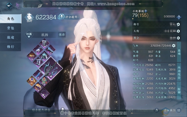 逆水寒手游账号蝶恋花踏月留香官服踏月留香 男九灵 评分62W 称号把酒临风 衣品30w国色6w馆藏18w 共23天赏 1自染  14发饰【天赏发型】缠梦 渊冰 琼池仙露 海神泪  锦夜行 喵语  鳞川 桀骜 翠羽吟 泽明 ...