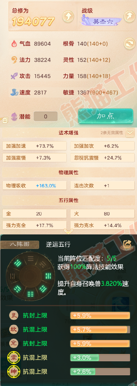 8918.大话西游账号详情图2 8918.大话西游账号详情图2