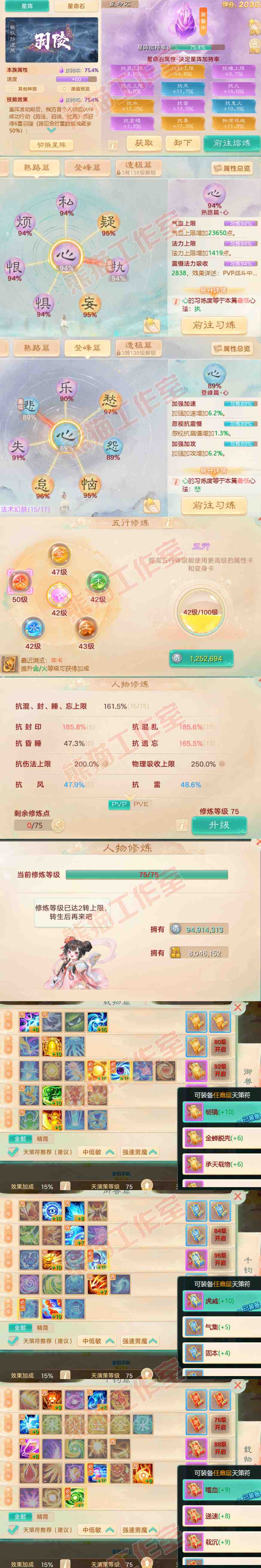 8918.大话西游账号详情图3 8918.大话西游账号详情图3