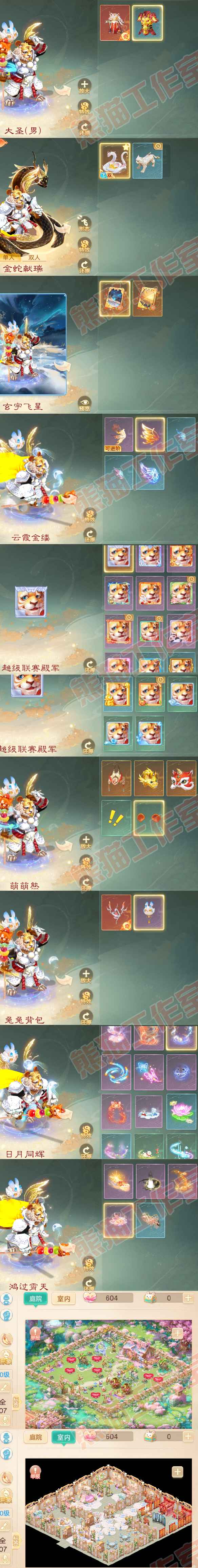 8918.大话西游账号详情图7 8918.大话西游账号详情图7