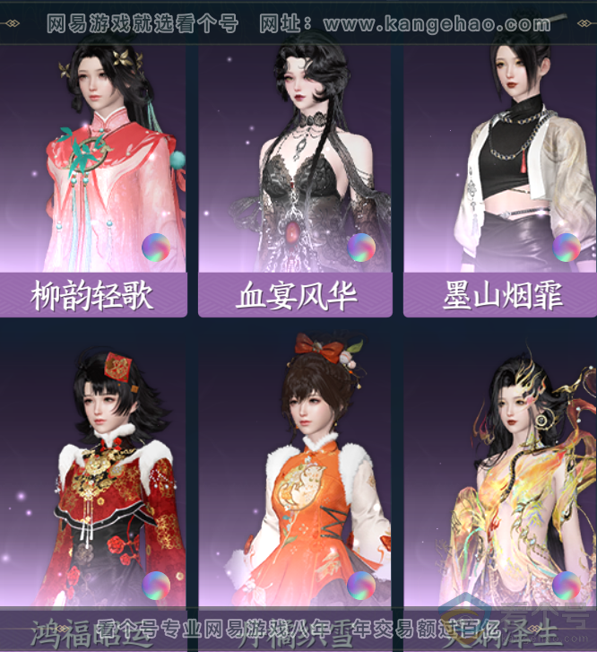 NSH311534逆水寒手游账号详情图17 NSH311534逆水寒手游账号详情图17