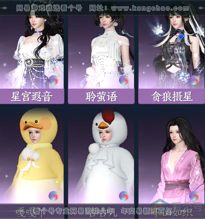 NSH311534逆水寒手游账号详情图30 NSH311534逆水寒手游账号详情图30