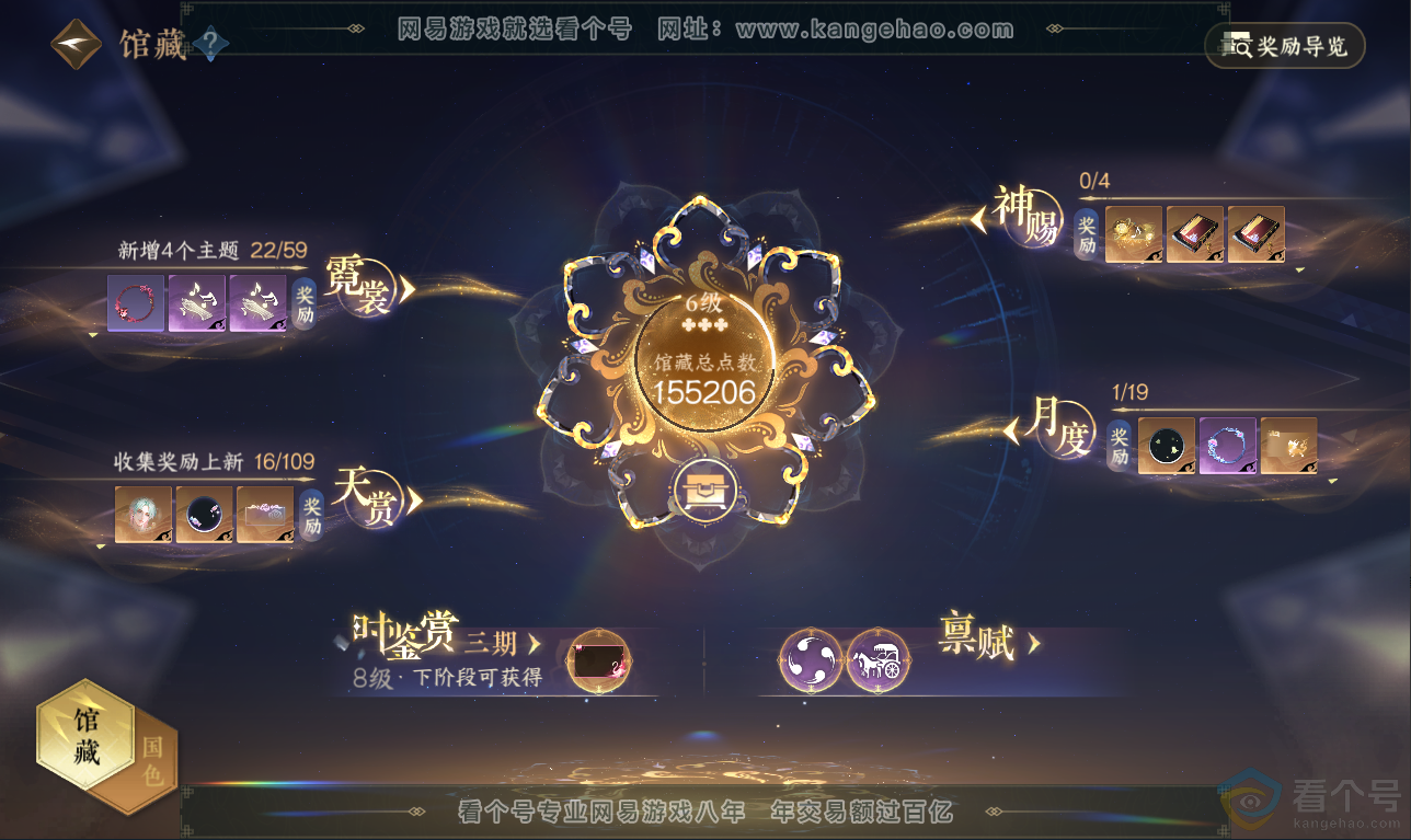 NSH311529逆水寒手游账号详情图15 NSH311529逆水寒手游账号详情图15