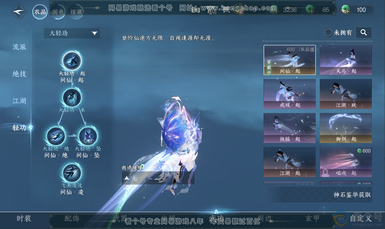 NSH311529逆水寒手游账号详情图13 NSH311529逆水寒手游账号详情图13