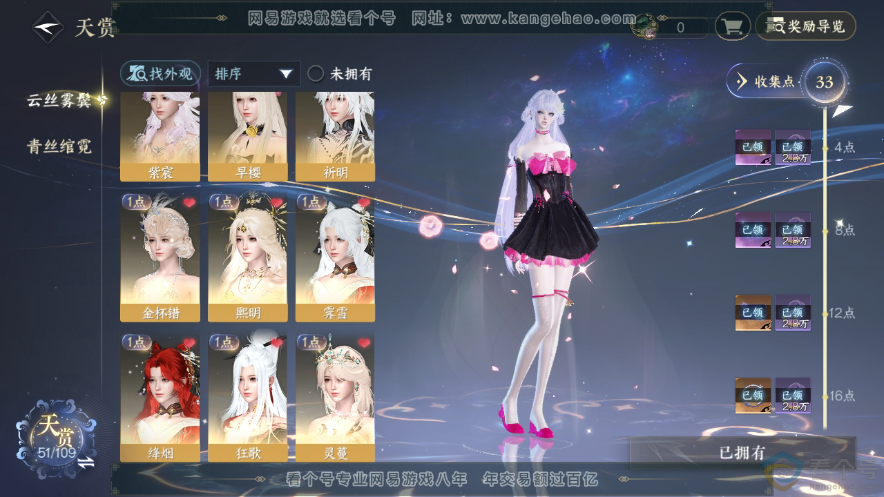 NSH311532逆水寒手游账号详情图23 NSH311532逆水寒手游账号详情图23