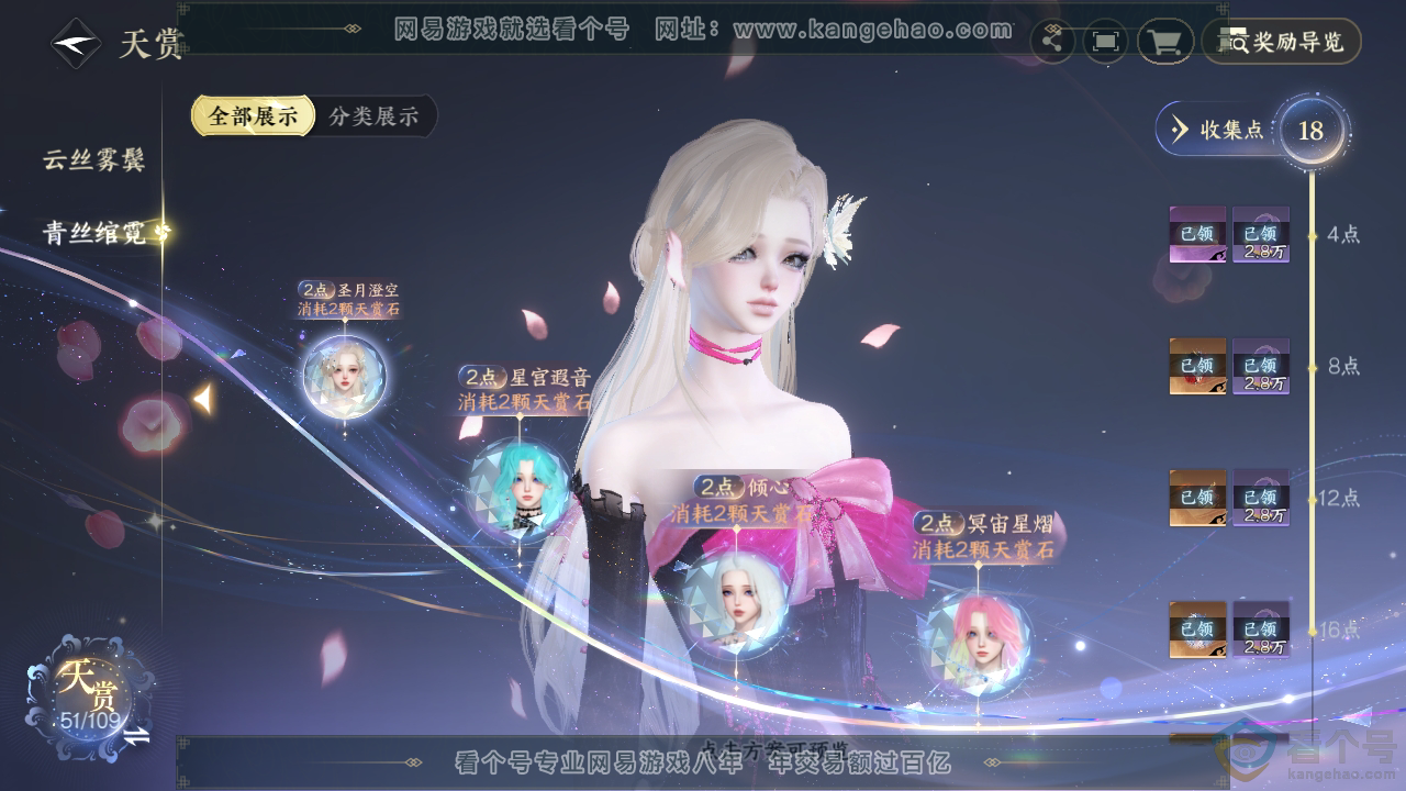 NSH311532逆水寒手游账号详情图25 NSH311532逆水寒手游账号详情图25