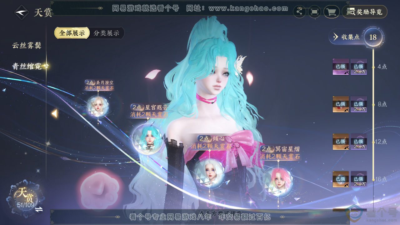 NSH311532逆水寒手游账号详情图26 NSH311532逆水寒手游账号详情图26