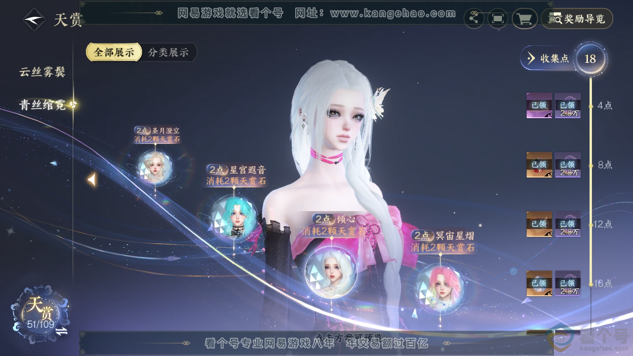 NSH311532逆水寒手游账号详情图27 NSH311532逆水寒手游账号详情图27
