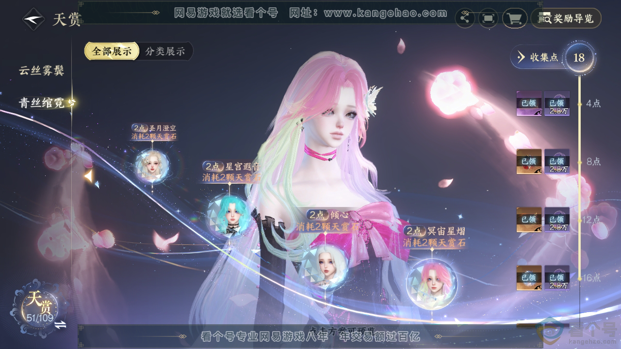NSH311532逆水寒手游账号详情图28 NSH311532逆水寒手游账号详情图28