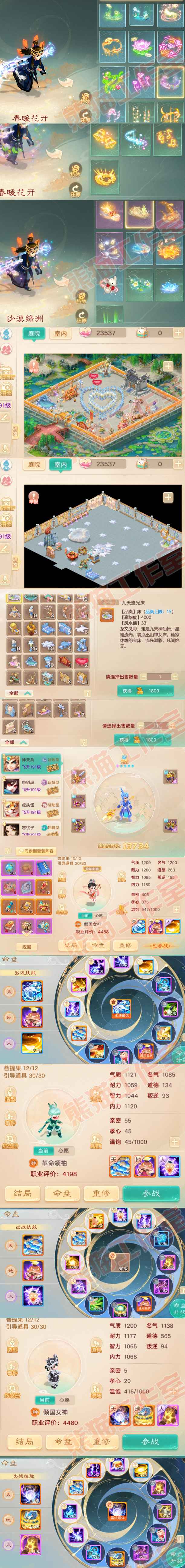 16247大话西游账号详情图10