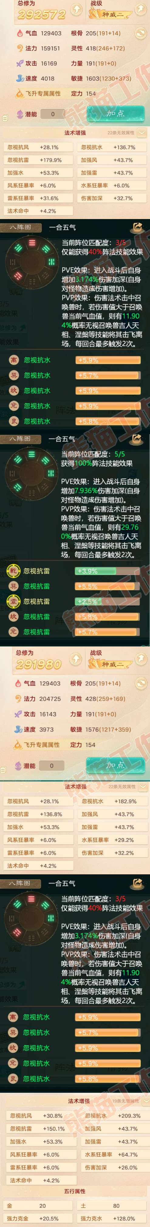 16247大话西游账号详情图2