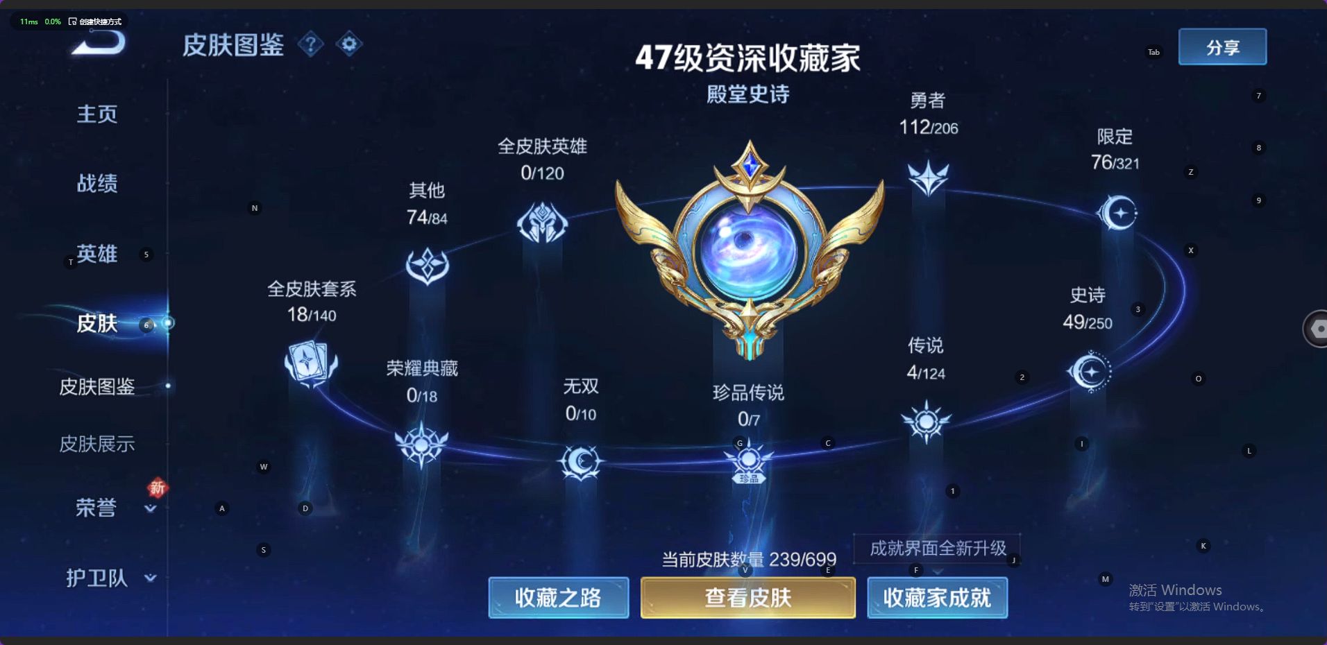WZ2317860王者荣耀账号详情图10 WZ2317860王者荣耀账号详情图10