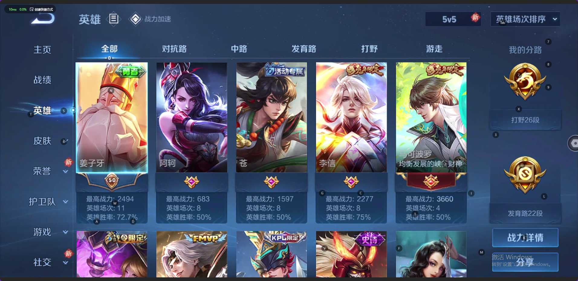 WZ2317860王者荣耀账号详情图9 WZ2317860王者荣耀账号详情图9