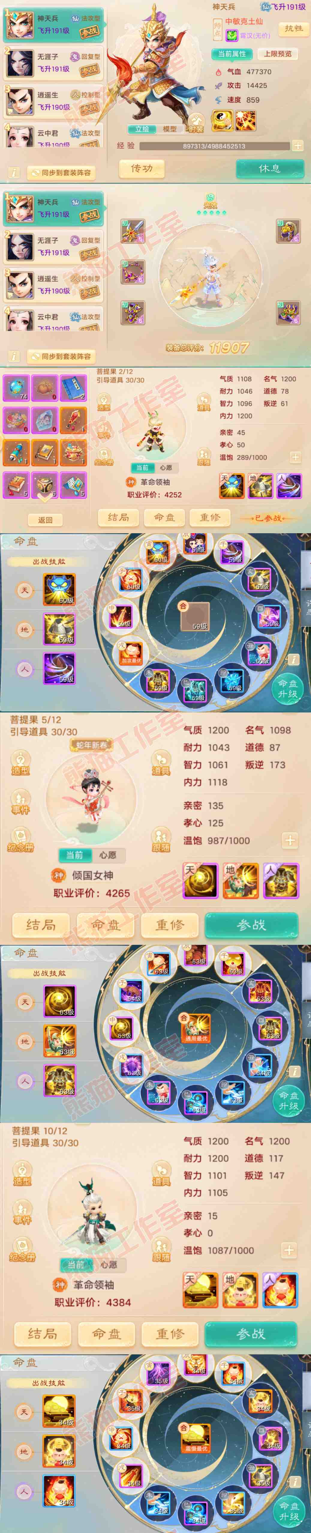 34793大话西游账号详情图11 34793大话西游账号详情图11