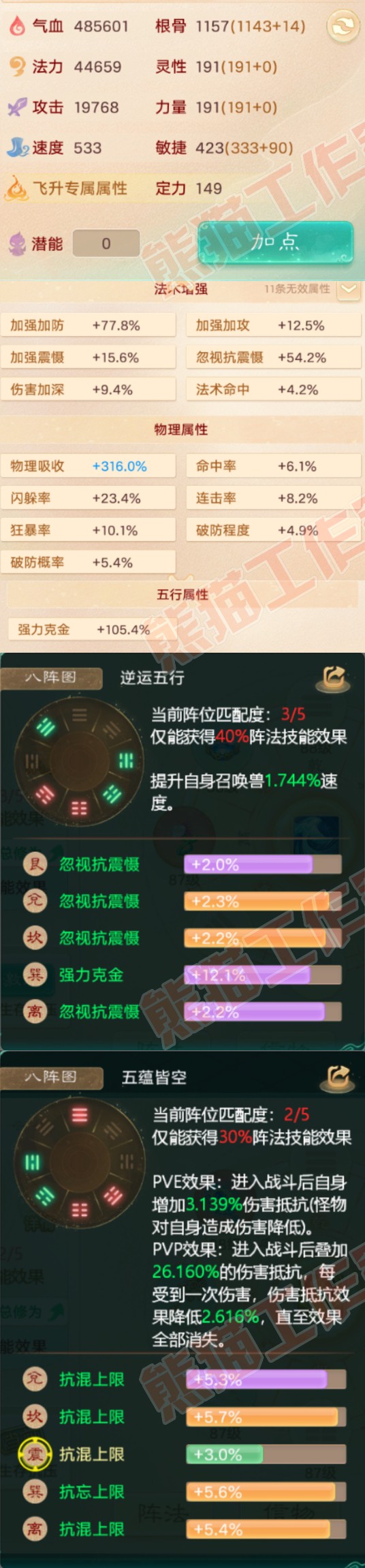 34793大话西游账号详情图2 34793大话西游账号详情图2