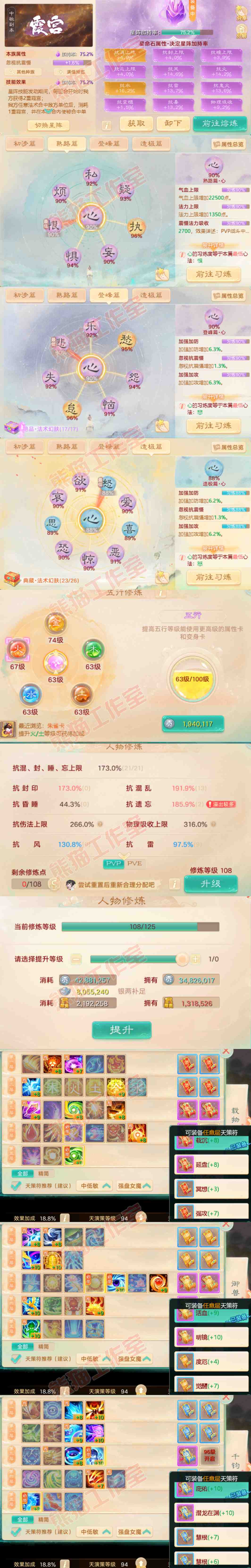 34793大话西游账号详情图3 34793大话西游账号详情图3