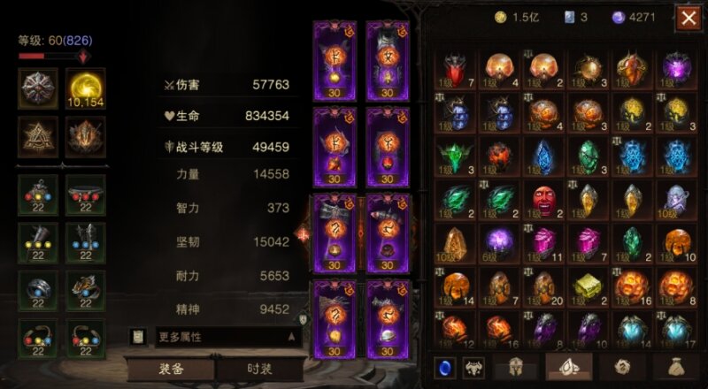 AH42281暗黑不朽账号详情图2 AH42281暗黑不朽账号详情图2