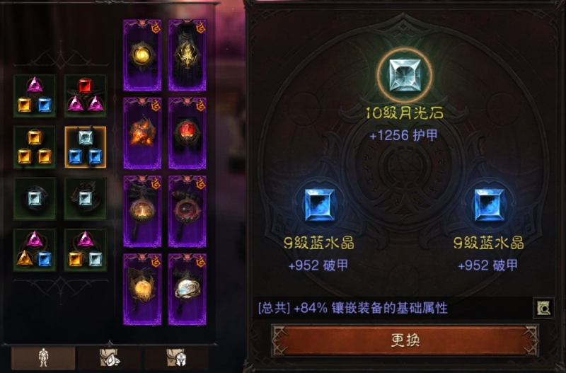AH42281暗黑不朽账号详情图16 AH42281暗黑不朽账号详情图16