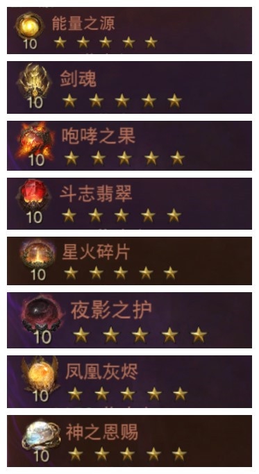 AH42281暗黑不朽账号详情图11 AH42281暗黑不朽账号详情图11