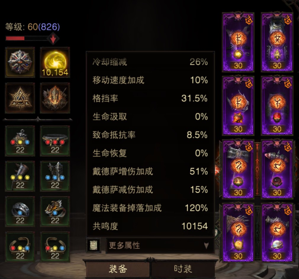 AH42281暗黑不朽账号详情图6 AH42281暗黑不朽账号详情图6