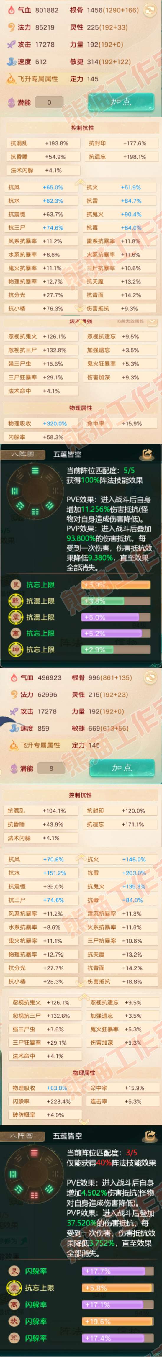 16244大话西游账号详情图2 16244大话西游账号详情图2