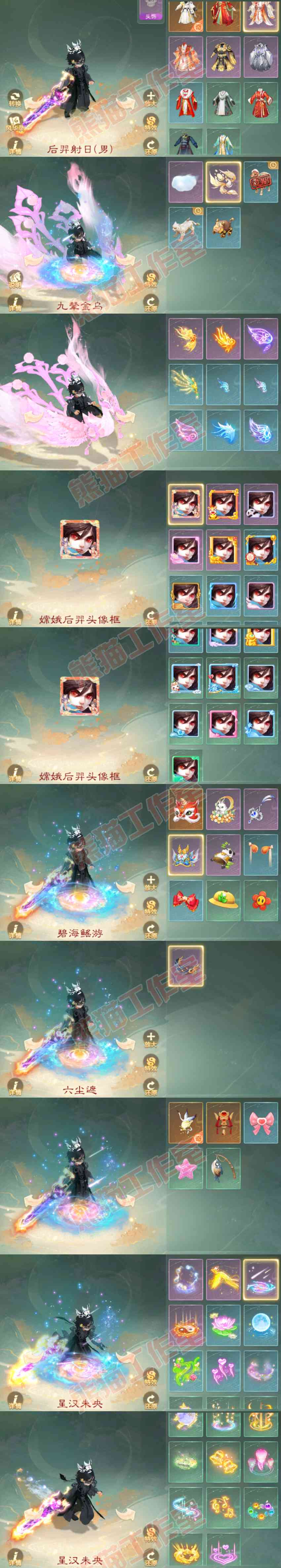 16244大话西游账号详情图8 16244大话西游账号详情图8